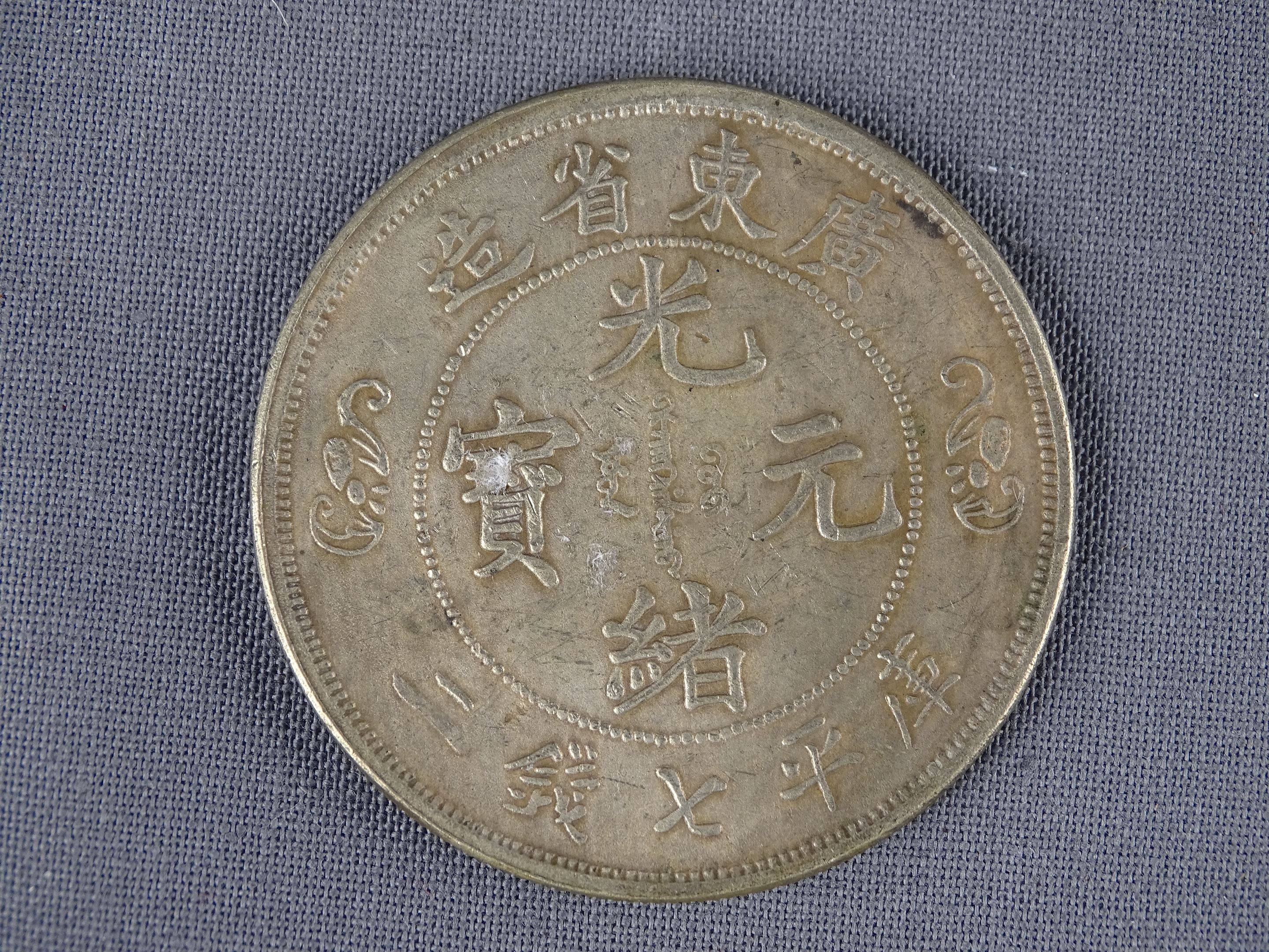 Pièce d'argent chinoise 1904 pour le Commerce de l'Opium. D 3,8 cm