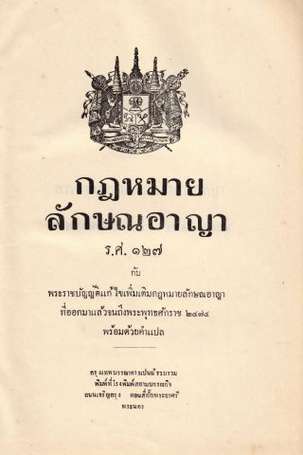 THAILANDE - droit pénal - Penal Code. Siamese and 