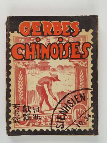 [CHINE] - [ANONYME] - [COLLECTIF] - Gerbes 