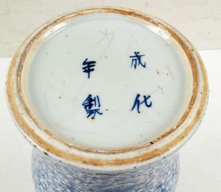 Chine. Vase Yanyan en porcelaine à décor bleu et 