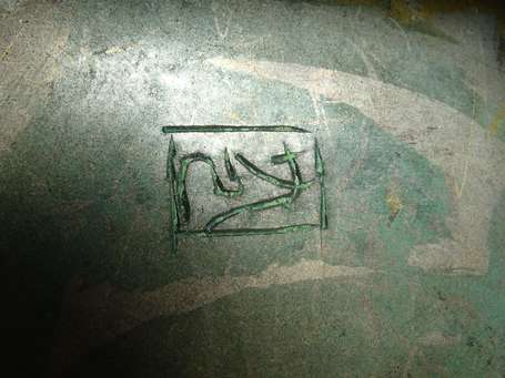 CHINE Urne en bronze cloisonné  ancien signé, avec